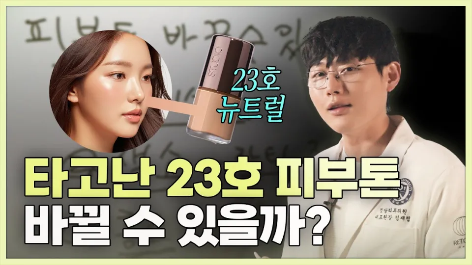 피부 하얘지는법 어떤 방법이 효과적이고 안전한지 선택하는 기준